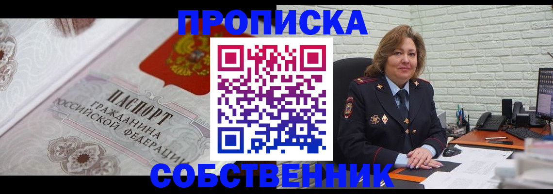 временная регистрация для школы в Карабаше