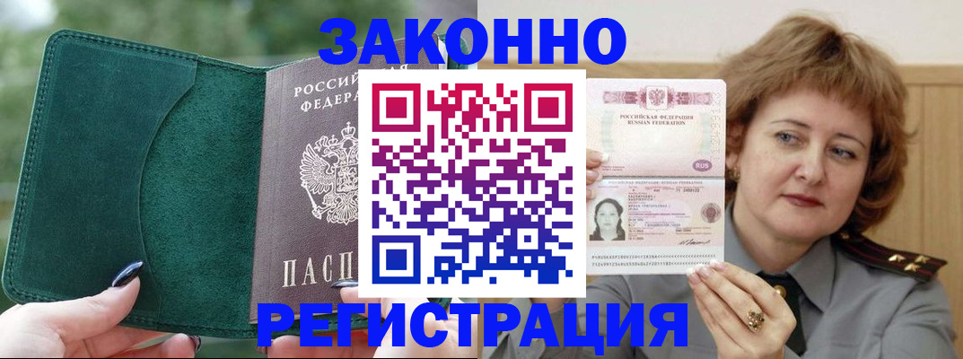 временная регистрация гарантия в Карабаше