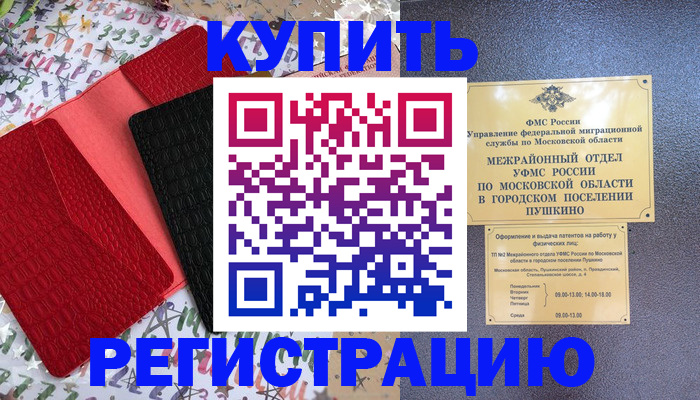 временная регистрация адрес в Карабаше