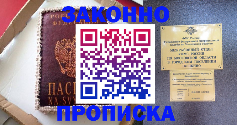 временная регистрация для всех в Карабаше