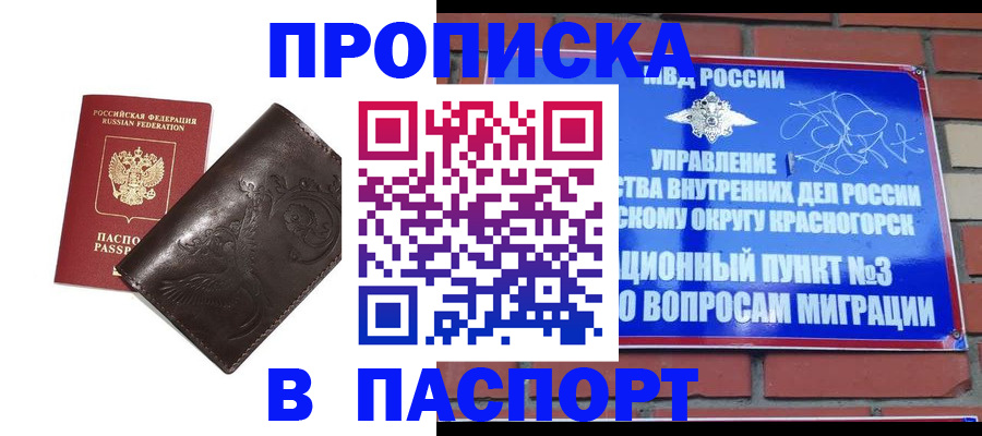 миграционный учет в Карабаше